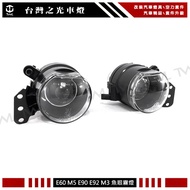 Taiwan Light E90 E91 E92 M3 Style E60 E61 Gauge M5 Front Bumper Fisheye Projection Fog Set