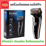 เครื่องโกนหนวดไฟฟ้าไร้สาย ชาร์จไฟในตัว เครื่องโกนหนวด เครื่องโกนหนวดไฟฟ้า เครื่องโกนหนวดไร้สาย ที่โกนหนวด โกนหนวด โกนหนวดไฟฟ้า ที่โกนหนวดไฟฟ้า อุปกรณ์โกนหนวด เครื่องโกนหนวดผู้ชาย (01-04)