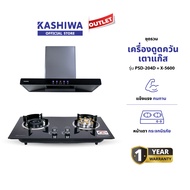 KASHIWA ชุดเครื่องดูดควันในครัว รุ่น PSD-204D+Q-5001 เตาแก๊สในตัว เตาแก๊สหน้ากระจก รับประกันศูนย์ 1 