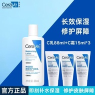 [CeraVe] CeraVe CeraVe Cream Moisturizing C Lotion Moisturizing Moisturizing Soothing Lotion Softeni