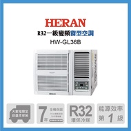 【HERAN 禾聯】R32變頻 4-6坪窗型空調冷氣 (HW-GL36B)◆含運送+拆箱定位+舊機回收