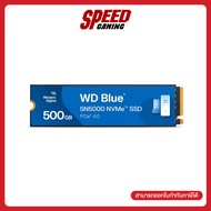 [ผ่อน 0% สูงสุด 10 ด.] WD SSD BLUE SN5000 500 GB NVMe M.2 2280  By Speed Gaming
