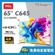 65" C645 QLED 65吋 高清量子點智能電視 Google TV【原廠行貨】65C645 C645