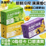 Snacks Chinese Snacks 零食 中国零食 冷榨柠檬液 柠檬汁 冷榨香水柠檬液 鲜萃西梅柠檬水 白VC养生饮25.5.6