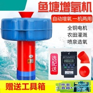 Fish Pond Aerator Fully Automatic Large Fish Pond High Power Aerator Pump220v Small Scale Farming Dr