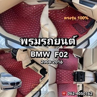 BMW F02​ 2008-2016 Carpet​Car Automobile​Fit To Fit​