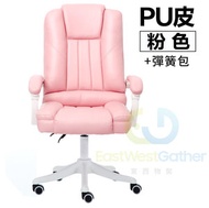 東西物聚 - 包安裝送貨粉色 可躺+彈簧包 尼龍腳電腦椅辦公椅