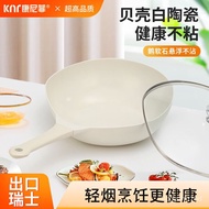 Shell Pot Natural Ceramic Pot Non-Coated Non-Stick Wok Household Wok Flat Bottom Gas Stove Induction Cooker Universal