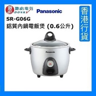 樂聲牌 - SR-G06G 鋁質內鍋電飯煲 (0.6公升) - 銀色 [香港行貨]