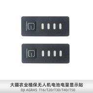 DJI AGRAS DJI AGRAS DJI Battery Power Display Sticker T16T20T30T40T50 Universal Accessories