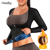 ชุดซาวน่าสำหรับผู้หญิงเสื้อแจ็คเก็ต PUMA ลดน้ำหนักแขนยาวลดรอบเอวเทรนเนอร์ฟิตเนสเสื้อออกกำลังกายผู้หญิง