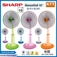 SHARP พัดลมสไลด์ รุ่น PJ-SL181 ขนาด 18 นิ้ว คละสี