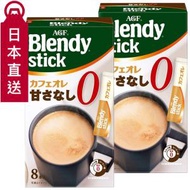 ☻2盒 Blendy無糖牛奶咖啡8本入☻