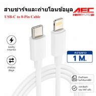 Usb-C to 8-Pin Cable 1 Meter Support Charging And Data Transfer White