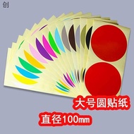 100mm Color Dot Self-adhesive Sticker 50mm White Sticker Color Label Sticker Mouth Take Paper Classi