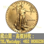 【藏山閣】實體門市 免費上門 鑒定估價 1989 美國鷹揚 .9167金幣 1盎司 香港紀念金幣 十二生肖金幣 中國熊貓金幣 中國金幣 加拿大楓葉金幣 墨西哥50披索金幣 墨西哥天使金幣 英國不列顛女