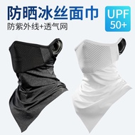 Outdoor sunscreen scarf mask夏季冰丝防晒面罩男户外骑行防风围脖头套摩托车自行车面巾女脸罩