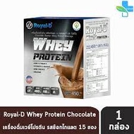 Royal-D Whey Protein Chocolate Flavor 30 G x 15 Sachets [1 Box] FF 4302 Drink