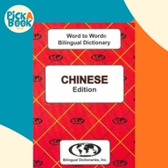 [100% Original Books] - English-Chinese & Chinese-English Word-to-Word Dictionar by C. Sesma (UK edi