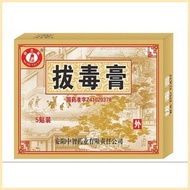 ◇ △ ๑ Koyo for boils (pigsa) 5 pcs/box