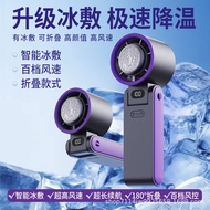 New Handheld Ice Pack Semiconductor Refrigeration High-Speed Small Fan Digital Display Outdoor Porta