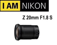 台中新世界【下標前請先詢問貨況】NIKON NIKKOR Z 20MM F1.8 S 超廣角 平行輸入 一年保固