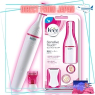 Veet Sensitive Touch Electric Trimmer for Hair Removal and Body Care [Japan Shipment-日本发货]