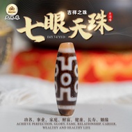 Seven-EYED DZI Beads 7 EYED DZI AUSPICIOUS DZI Beads Tibetan DZI Beads ANTIQUE DZI LUCK AUSPICIOUS D