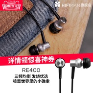 Seanowens1999521-Cb หูฟังแบบใส่หู Re400 HIFIMAN