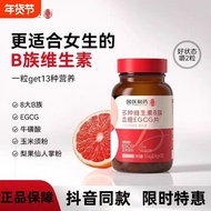 Ladies Complex Multivitamin b Complex Vitamin EGCG Tablets Genuine Niacinamide Metabolic Vitamin FF2