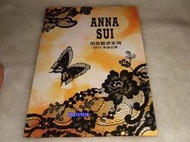 ～全新～ANNA SUI 安娜蘇蕾絲魅惑系列--dm/型錄/目錄***2012年