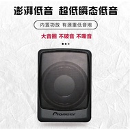 Pioneer Car Subwoofer Subwoofer Subwoofer Ultra-Thin Subwoofer Built-in Amplifier High Power Active Subwoofer Seat Monit