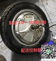 馬達二手電動車電機電瓶車電機鼓剎碟剎48V60V72V96V10寸12寸800W1200