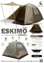 Field and Camping เต็นท์ Eskimo Auto - สีโอลีฟ