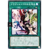 YU-GI-OH [Original Card] Dragonmaid Welcome |JP| Common Common Common Common Common