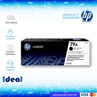 หมึกพิมพ์เลเซอร์ HP 79A สีดำBlack Original Toner Cartridge (CF279A) ใช้ได้กับเครื่อง  HP LaserJet Pr