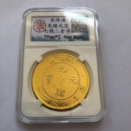 Da Qingbei Yangzao Guangxu Yuanbao Kuping Seven Coins Two Coins Gold Coins Hanxing Grade Coins Qing 