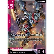 Gundam Card Game TCG Japanese GD02-038 GQuuuuuuX | LR | Dual Impact [ GD02 ]