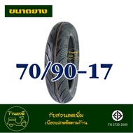 ยางแม็กซิส Maxxis (Tubeless) ยางหน้า 70/90-17  ยางหลัง 80/90-17 HONDA WAVE110i  WAVE125i