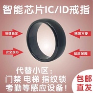 ICID Smart Ring Access Control Card Encrypted Universal nfc Area Combination Lock CUID Access Contro