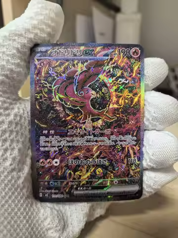 1pcs/set Pokemon PTCG Diy Oricorio SAR Shinji Kanda Self Control Collect Signature Trading Flash Car