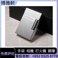 免費上門交收  Dunhill登喜路火機，cartier卡地亞火機，Celine赛琳火機，S.T.Dupont都彭火機，Hermès爱马仕火機，Boucheron宝诗龙火機，BVLGARI宝格丽 火機