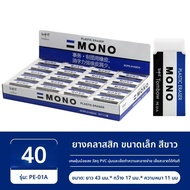 Tombow | ดินสออัตโนมัติ 4B/2B ไฮไลท์ขาว อุปกรณ์ศิลปะสำหรับโรงเรียน