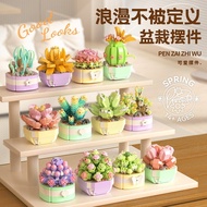 Flower Succulent Building Blocks Small Particle Assembly Simulation Building Blocks Flower Potted Le