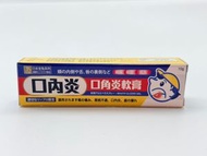 口內炎口角炎軟膏 10g (新舊包裝隨機發放)