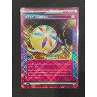 Pokemon card Inherited Energy ACE