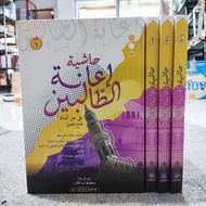 Ianatut Tholibin 4 Volumes Top and Bottom Book Ianah Tholibin Complete Cahaya Qolbu