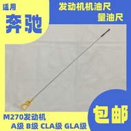 Hot Style Suitable for Benz M270 Engine W176W246 Oil Dipstick A260GLA220CLA260B260 Measuring Oil Dip