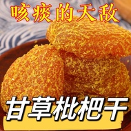 /Loquat Authentic Fujian Yunxiao Licorice Loquat Dry Throat Relieve Cough Sweet Sour Seedless Glutto