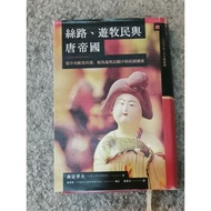 Silk Road, Nomadic And The Tang Empire: From Central Europe Asia, Eyes Tuotu Country